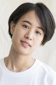 Ảnh diễn viên 石橋静河