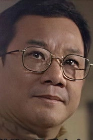Ảnh diễn viên 徐二牛