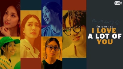 Anh Yêu Tất Cả Các Em (I Love "A Lot of" You)