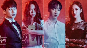 Duyên Phận Đáng Sợ (Lovely Horribly)