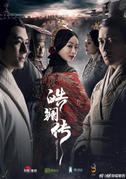 Poster phim Hạo Lan Truyện