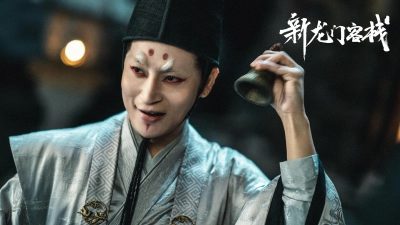 Khách Sạn Tân Long Môn (The New Dragon Inn)