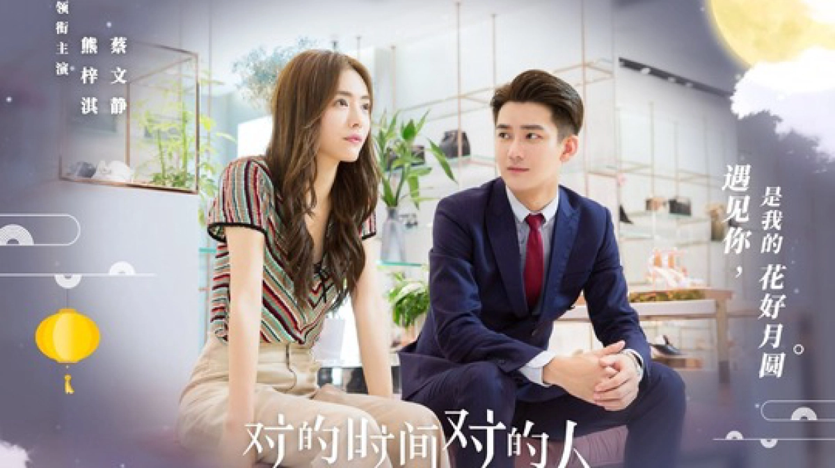 Yêu Đúng Lúc Gặp Đúng Người (Love is Always Online)